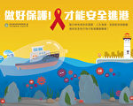 2019世界爱滋日 嘉市卫生局红丝带基金会办活动