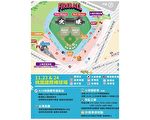 2019火球祭  台湾首次棒球场音乐祭
