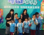 因礙而愛 竹市府大廳展出特教美術得獎作品