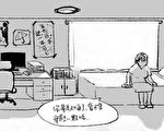 台湾催泪漫画撑香港 提醒台湾人勿沉默