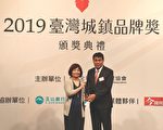 新港乡勇夺“台湾城镇品牌奖”银奖