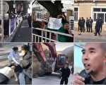北京昌平继续强拆 业主再到政府前抗议