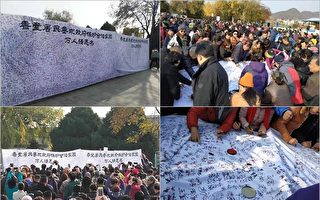 北京昌平萬人簽名 抗議強拆小產權房