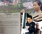六四天网义工胡贵琴进京上访 遭警毒打