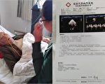 陕78岁访民病重抢救 中共派人24小时骚扰