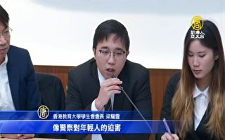 港大專學界籲台灣優先處理難民法 落實庇護機制