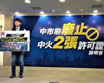 中市閃廢中火二機組許可證 台電啟動行政救濟