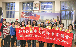 新英格蘭中文教師專協研習會 準備過年文化