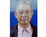 累陷冤狱8年 法轮功学员王怀富遭迫害离世