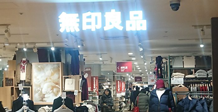 无印良品支持新疆棉花市场价值仍在暴跌 H＆M | 迫害