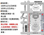 桃园岁末跨年晚会  中坜警方提高维安层级