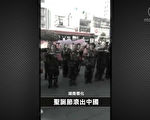 顛覆常識 聖誕節是八國聯軍訂立？ 中共抵制洋節鬧笑話