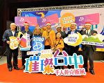 迎“2020台湾灯会” 号召千人萨克斯风暖场