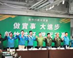 民進黨行動中常會移師新竹 為關鍵席次衝刺