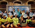 第三届兰阳青年圆梦计划 12/3起跑