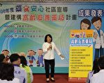 藥食安心社區宣導 建構高齡友善藥局成果讚