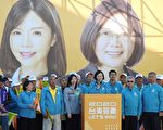 挺洪慈庸  蔡英文：台湾会是下一个世代的领头羊