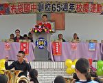 鸢飞鱼跃黑琵布中 庆祝65周年校庆