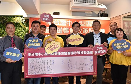 给一支好钓竿政院推中小型店家数位转型 产业链 大纪元