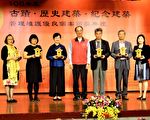 老宅重生熠熠發光 全台9處古蹟管理獲獎