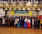韩裔狮子会迎新年  颁发狮子奖