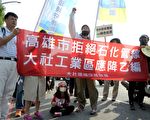高雄反空污提五诉求  环保署行动方案回应