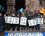 人權日 多倫多20團體集會譴責中共暴政