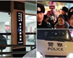 参加人权日活动 美驻华大使馆前数十人被抓