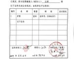 美籍华人上海维权 受贸易战波及 护照被没收