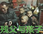 贵州访民三孩无法入学 当局逼毁上访证据
