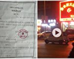 无锡访民刚出拘留所 一天内两度被传唤