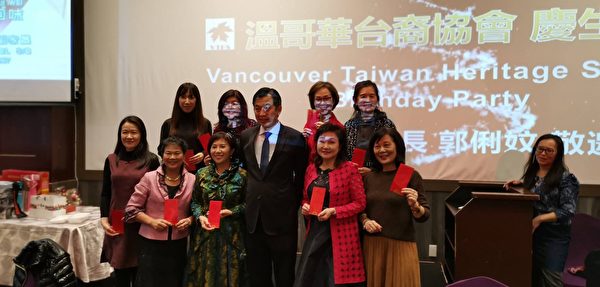圖：溫哥華台裔協會舉辦大型慶生會，也設宴為台貿中心張如蕙主任餞行。（郭俐妏提供）