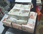 系金诶  破获近年最大宗地下汇兑金额达70亿