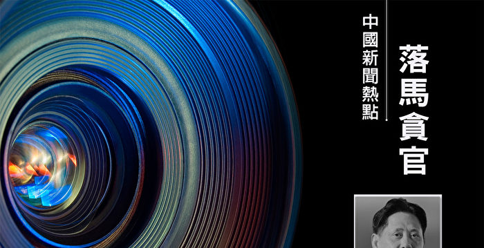 受贿超1亿 贵州茅台前高管杜光义被判无期