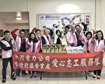 台電台北北區營業處 寒冬送暖牧恩中途之家
