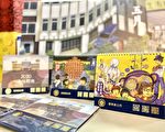 2020「品味羅東」桌曆 5張發票兌領