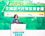 放眼2030 蔡英文：台湾观光将成兆元产业