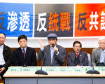 中共统战不分蓝绿 前国防部长爆曾被邀请