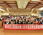 陈清波文教基金会    受奖学生逾三千人