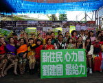新住民、新力量  劉建國最給力