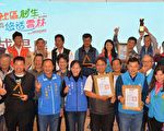 云林第11届社区PK赛颁奖 埤头及华南社区荣获金奖