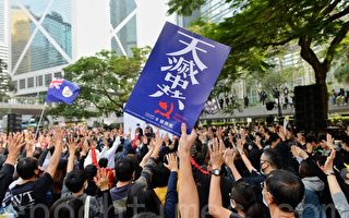程晓容：香港“天下制裁”集会为何被中止？