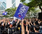 全球逾二十城撐港「天下制裁」集會