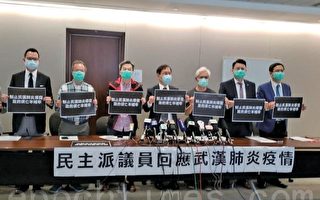 香港政府公布中共肺炎最新措施