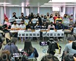香港医管局员工阵线周六动议罢工