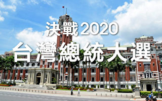 英媒：台湾大选决定中台关系 具全球影响力