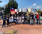 美国人洛杉矶撑港 呼吁全球反共
