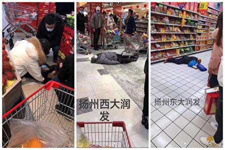 疑似中共肺炎病人直接倒地外地也陆续出现 武汉肺炎 大纪元