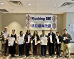 法拉盛商改区发布《2020法拉盛指南》