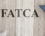 「肥咖條款」FATCA海外資產如何申報？